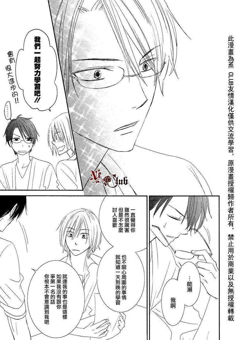 淡蓝色的追寻[耽美]韩漫全集-第1话无删减无遮挡章节图片 