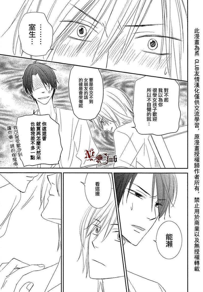 淡蓝色的追寻[耽美]韩漫全集-第1话无删减无遮挡章节图片 