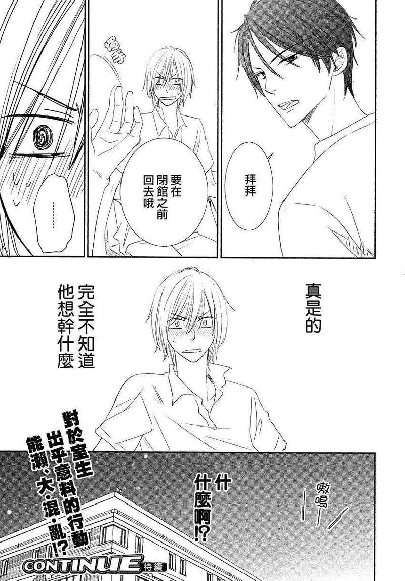 淡蓝色的追寻[耽美]韩漫全集-第1话无删减无遮挡章节图片 