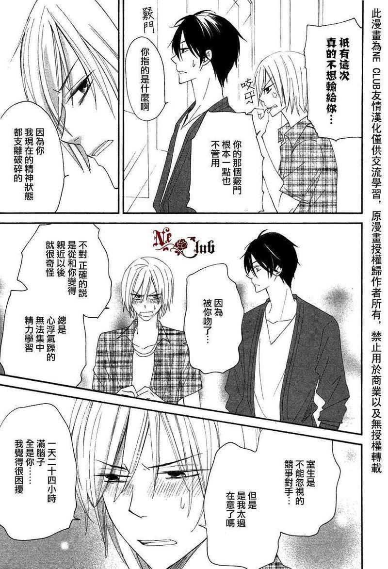 淡蓝色的追寻[耽美]韩漫全集-第2话无删减无遮挡章节图片 