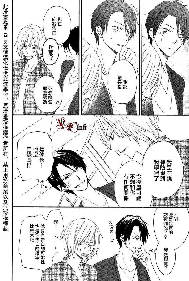 淡蓝色的追寻[耽美]韩漫全集-第2话无删减无遮挡章节图片 