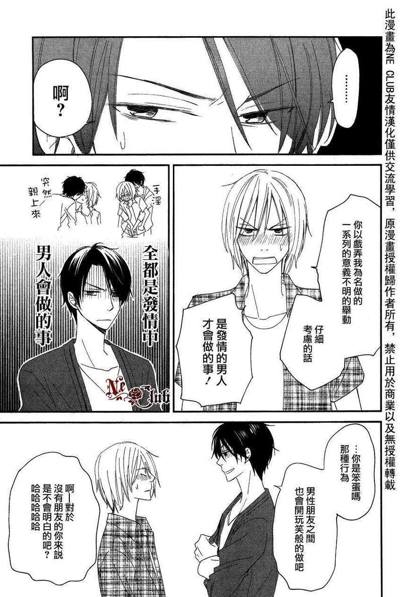 淡蓝色的追寻[耽美]韩漫全集-第2话无删减无遮挡章节图片 