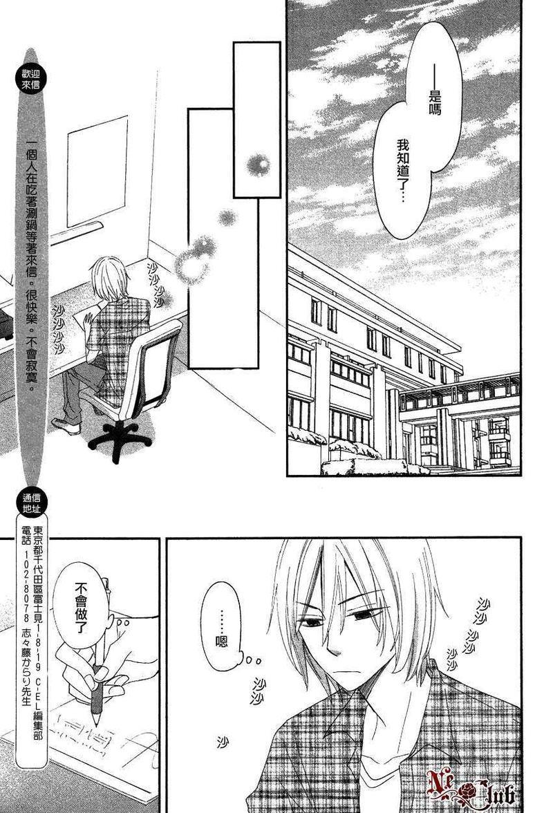淡蓝色的追寻[耽美]韩漫全集-第2话无删减无遮挡章节图片 