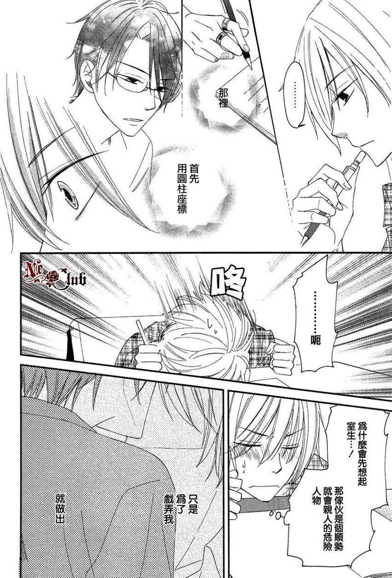 淡蓝色的追寻[耽美]韩漫全集-第2话无删减无遮挡章节图片 
