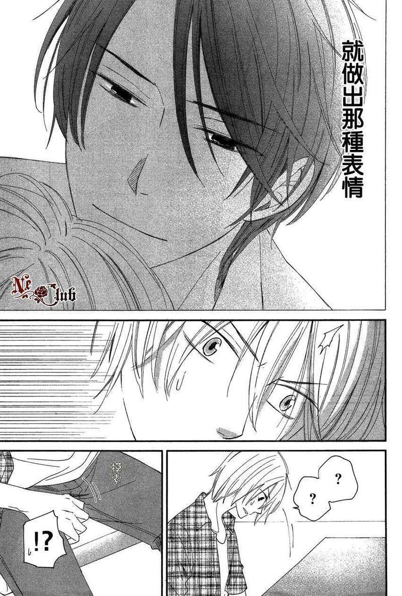 淡蓝色的追寻[耽美]韩漫全集-第2话无删减无遮挡章节图片 