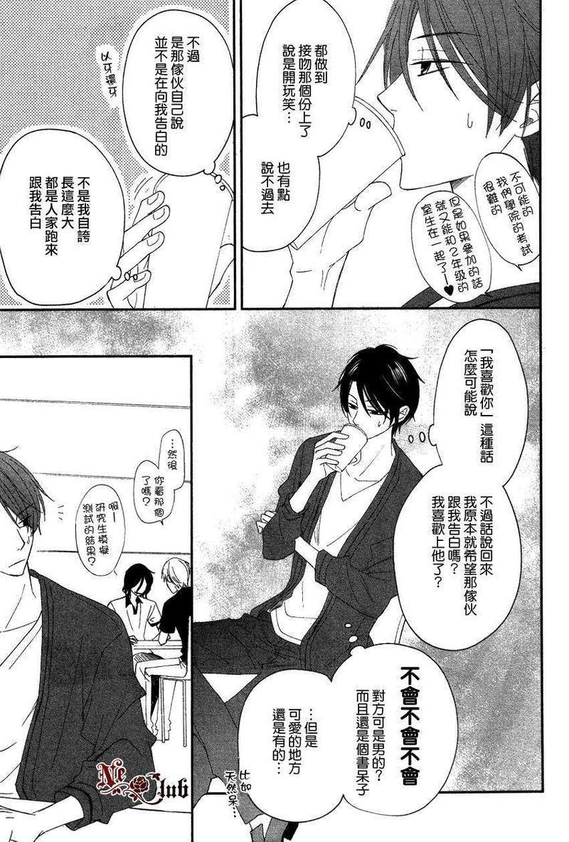 淡蓝色的追寻[耽美]韩漫全集-第2话无删减无遮挡章节图片 