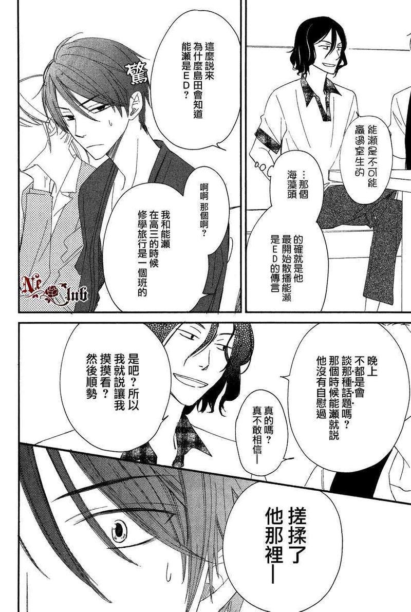 淡蓝色的追寻[耽美]韩漫全集-第2话无删减无遮挡章节图片 