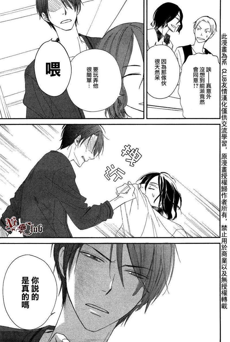 淡蓝色的追寻[耽美]韩漫全集-第2话无删减无遮挡章节图片 