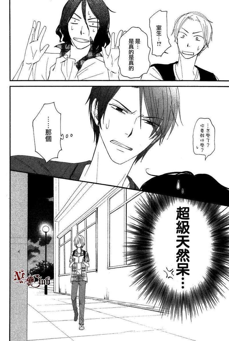 淡蓝色的追寻[耽美]韩漫全集-第2话无删减无遮挡章节图片 