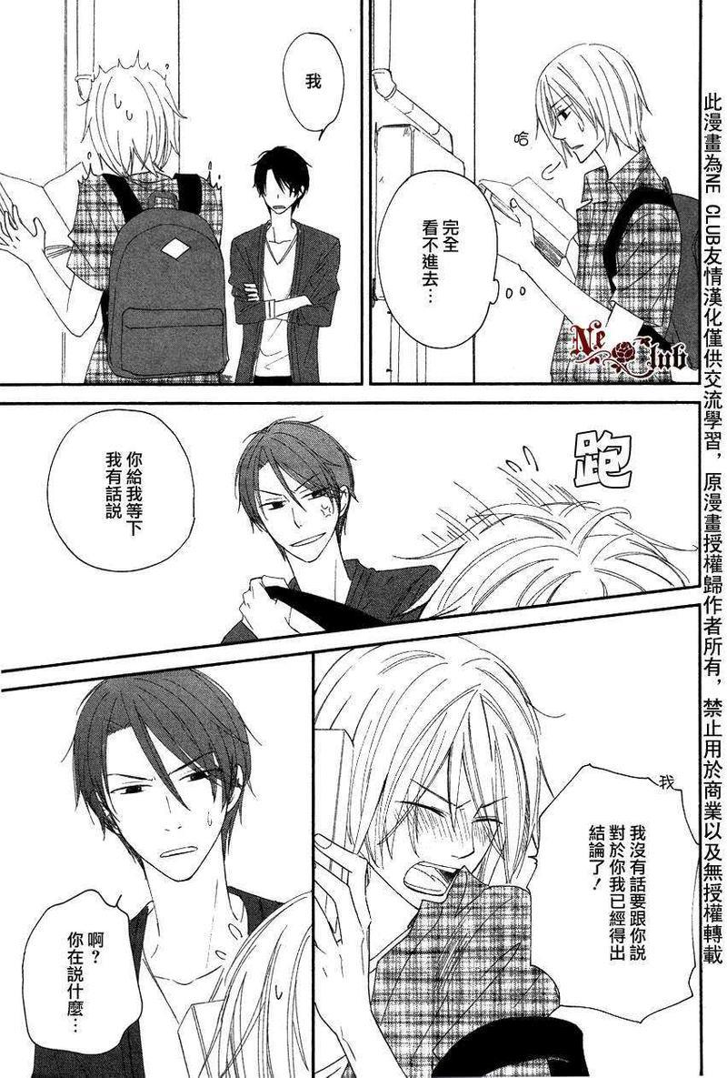 淡蓝色的追寻[耽美]韩漫全集-第2话无删减无遮挡章节图片 