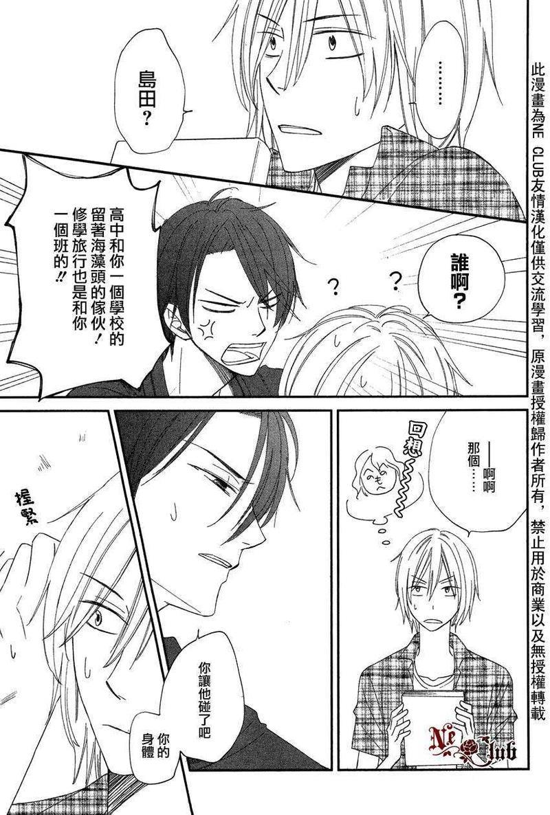 淡蓝色的追寻[耽美]韩漫全集-第2话无删减无遮挡章节图片 