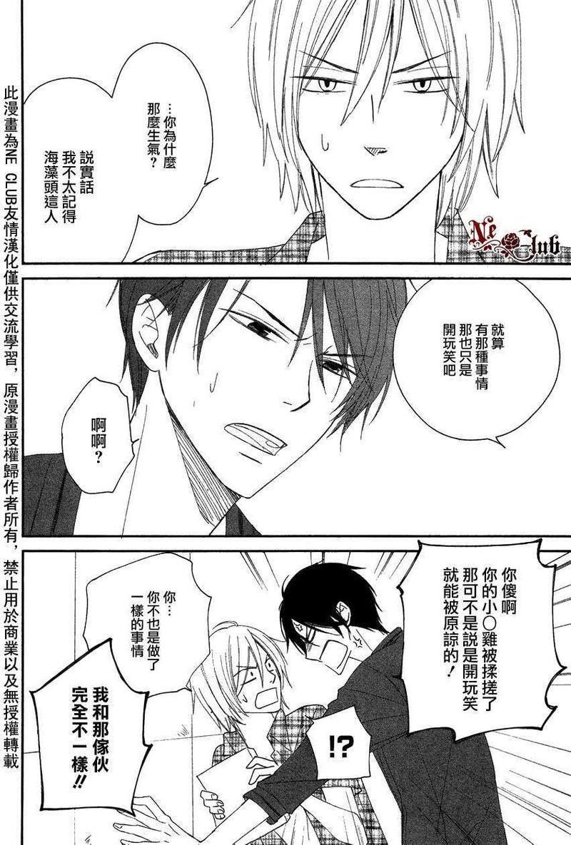 淡蓝色的追寻[耽美]韩漫全集-第2话无删减无遮挡章节图片 