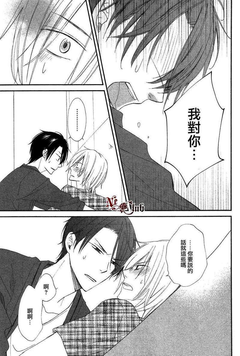 淡蓝色的追寻[耽美]韩漫全集-第2话无删减无遮挡章节图片 