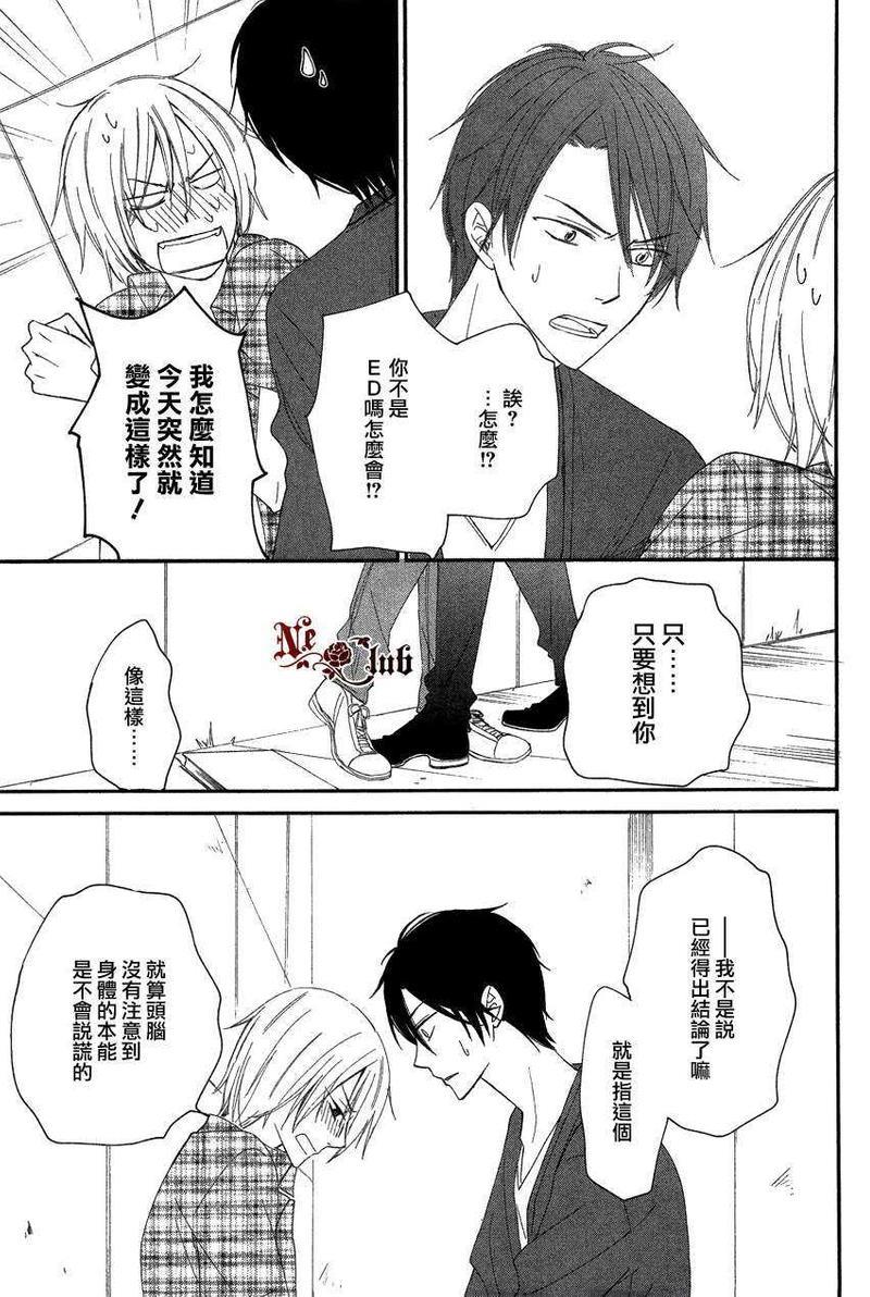 淡蓝色的追寻[耽美]韩漫全集-第2话无删减无遮挡章节图片 