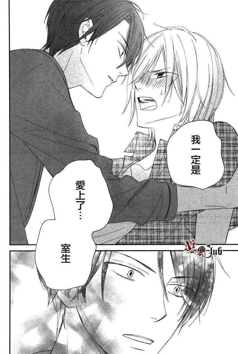 淡蓝色的追寻[耽美]韩漫全集-第2话无删减无遮挡章节图片 