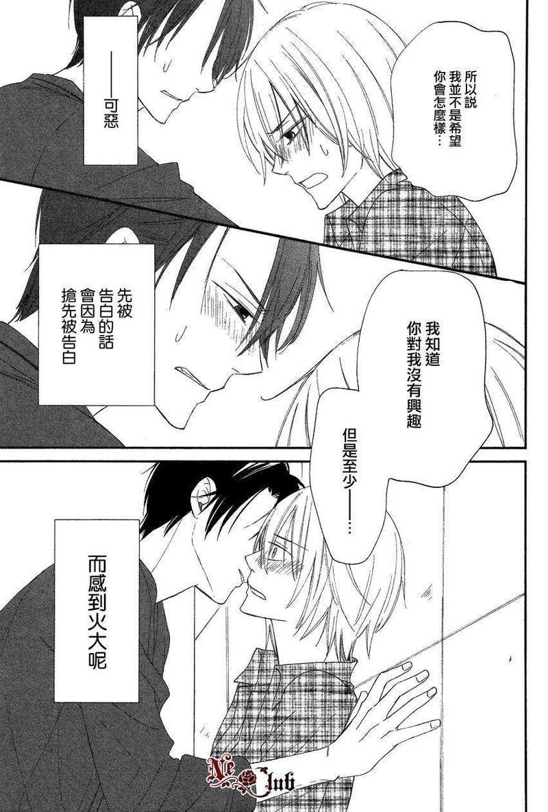 淡蓝色的追寻[耽美]韩漫全集-第2话无删减无遮挡章节图片 