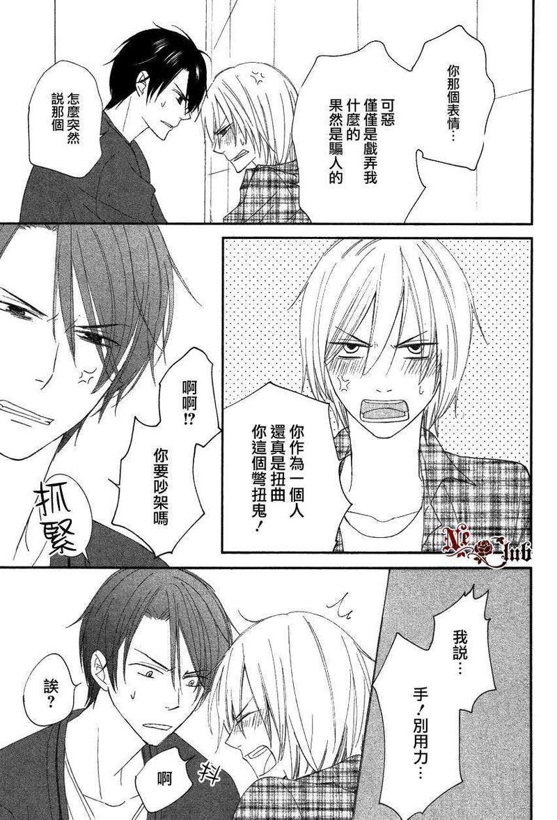 淡蓝色的追寻[耽美]韩漫全集-第2话无删减无遮挡章节图片 