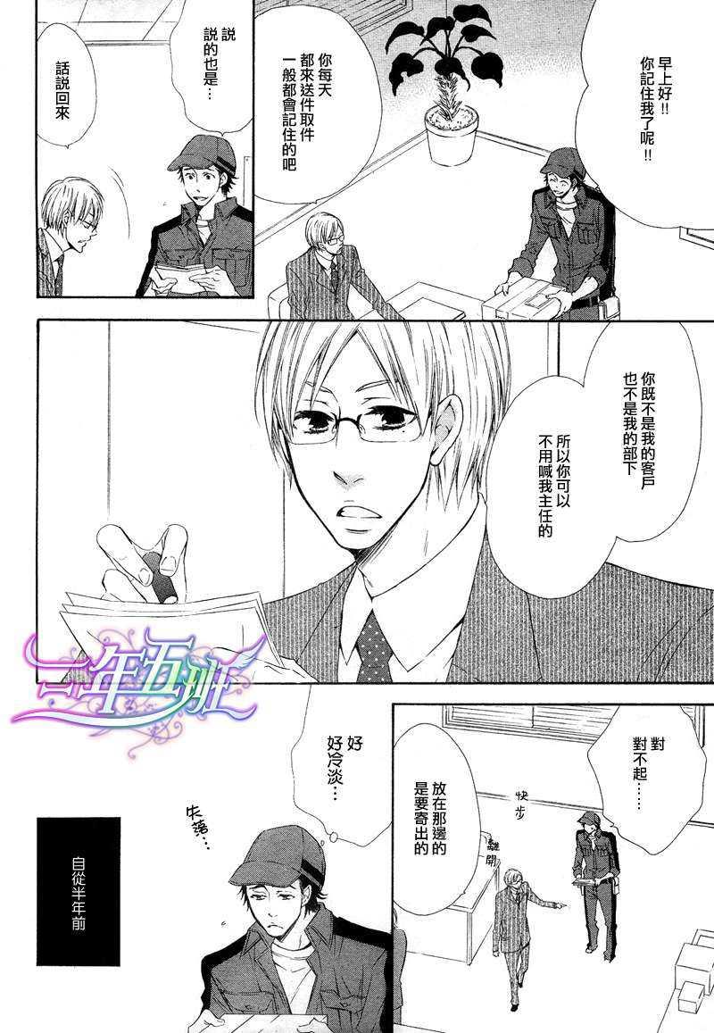 丰川主任的秘密[耽美]韩漫全集-第1话无删减无遮挡章节图片 