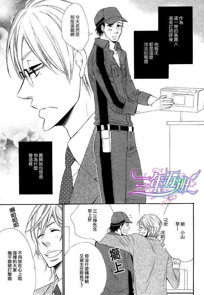 丰川主任的秘密[耽美]韩漫全集-第1话无删减无遮挡章节图片 