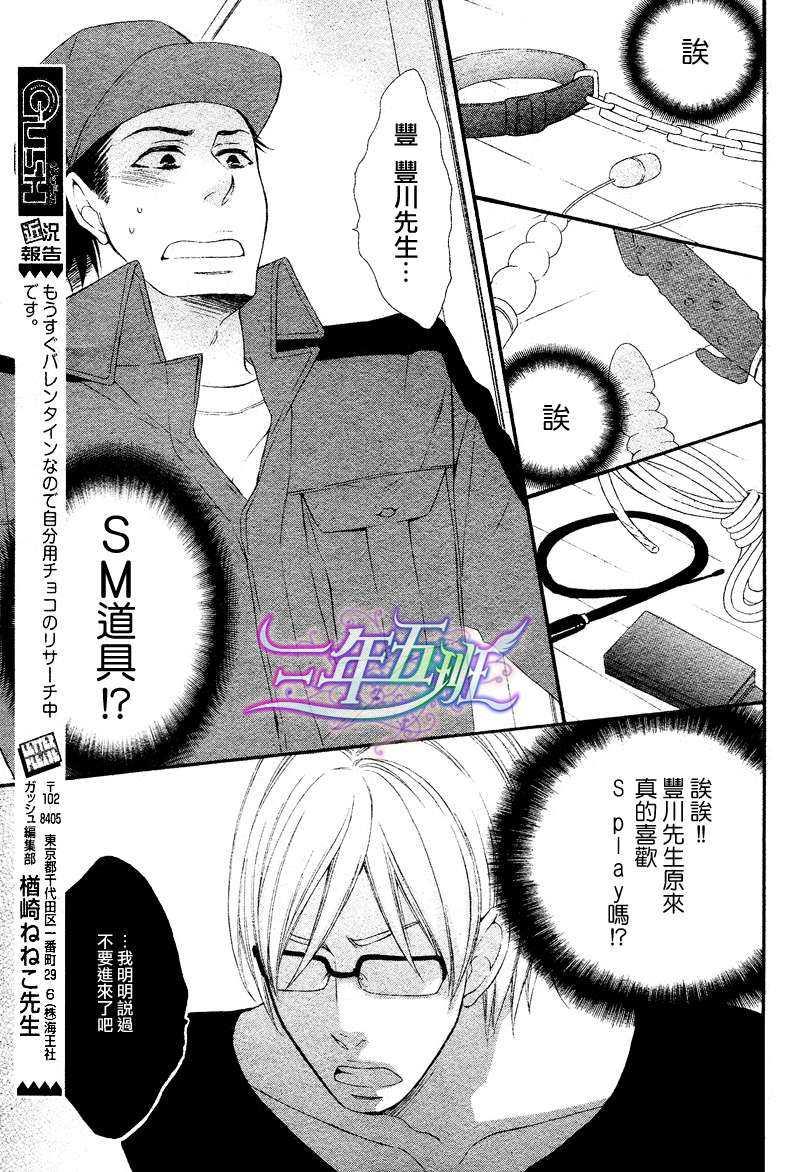 丰川主任的秘密[耽美]韩漫全集-第1话无删减无遮挡章节图片 