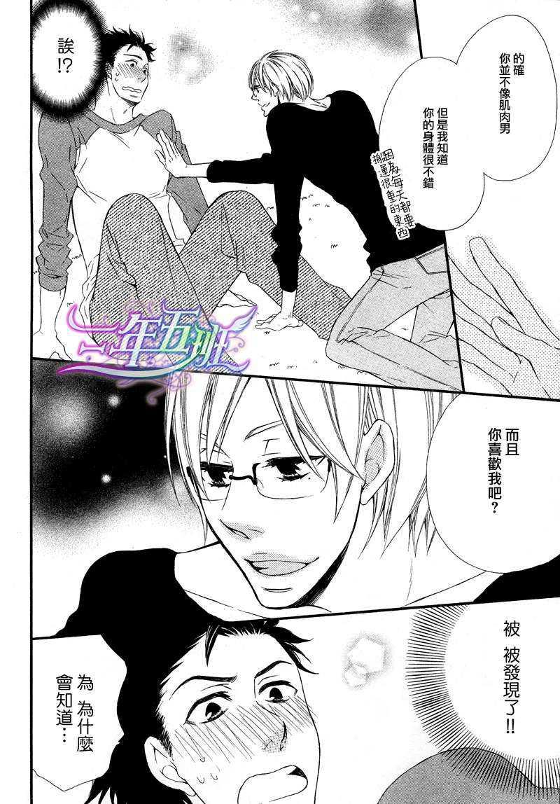 丰川主任的秘密[耽美]韩漫全集-第1话无删减无遮挡章节图片 