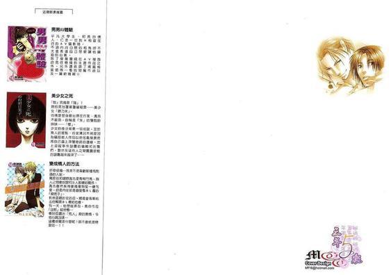 反对浪漫的忧郁[耽美]韩漫全集-第1卷无删减无遮挡章节图片 