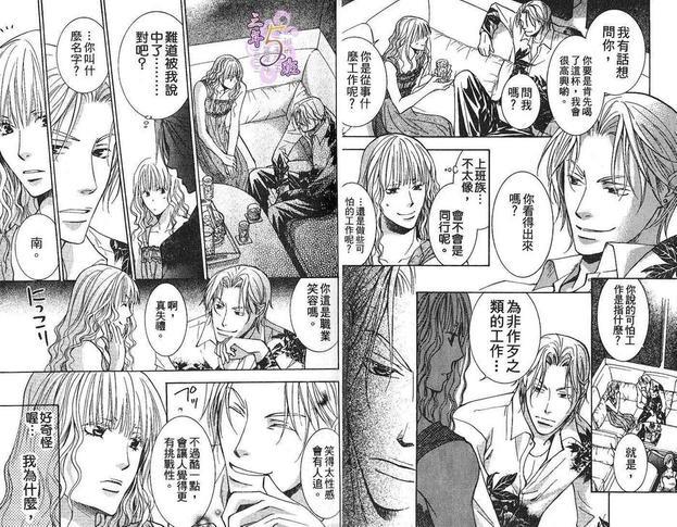反对浪漫的忧郁[耽美]韩漫全集-第1卷无删减无遮挡章节图片 