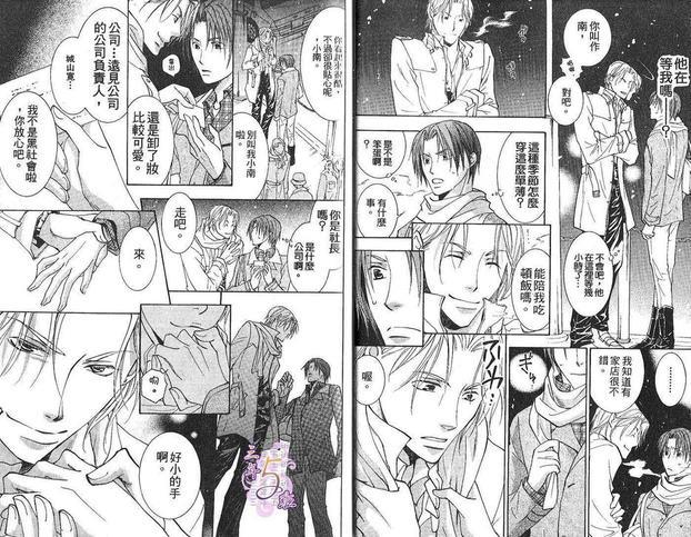 反对浪漫的忧郁[耽美]韩漫全集-第1卷无删减无遮挡章节图片 