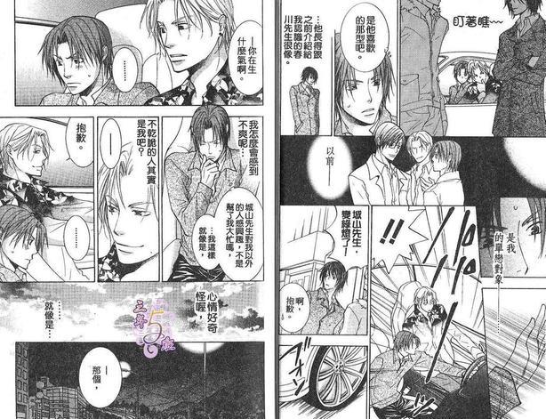 反对浪漫的忧郁[耽美]韩漫全集-第1卷无删减无遮挡章节图片 