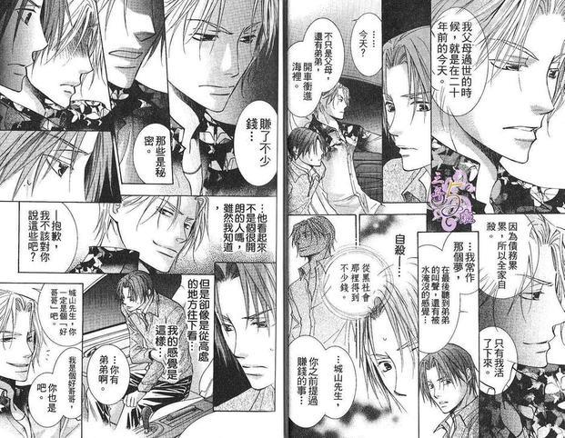 反对浪漫的忧郁[耽美]韩漫全集-第1卷无删减无遮挡章节图片 