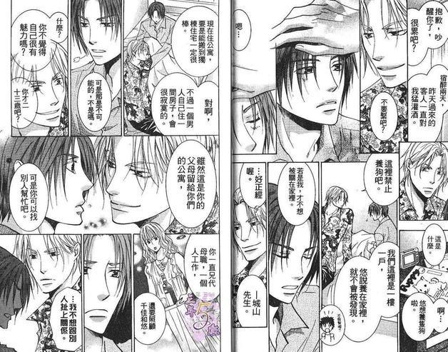 反对浪漫的忧郁[耽美]韩漫全集-第1卷无删减无遮挡章节图片 