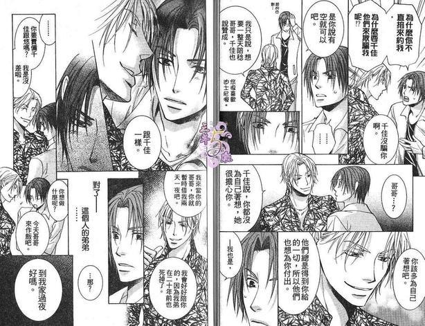 反对浪漫的忧郁[耽美]韩漫全集-第1卷无删减无遮挡章节图片 