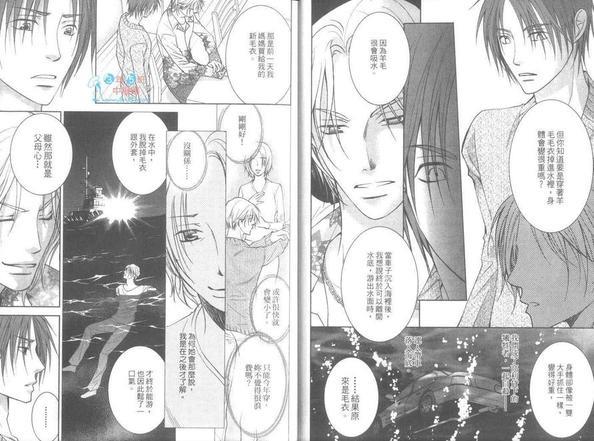 反对浪漫的忧郁[耽美]韩漫全集-第2卷无删减无遮挡章节图片 