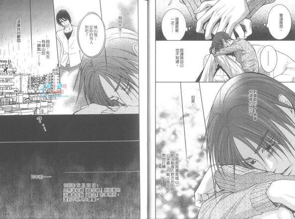 反对浪漫的忧郁[耽美]韩漫全集-第2卷无删减无遮挡章节图片 