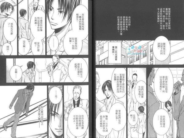 反对浪漫的忧郁[耽美]韩漫全集-第2卷无删减无遮挡章节图片 