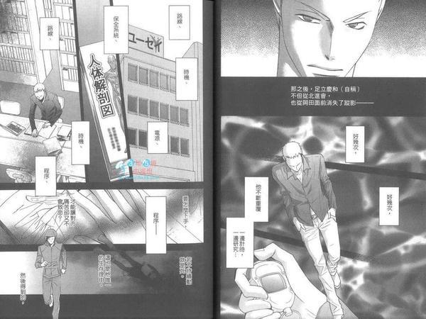 反对浪漫的忧郁[耽美]韩漫全集-第2卷无删减无遮挡章节图片 