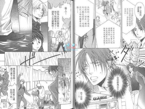 反对浪漫的忧郁[耽美]韩漫全集-第2卷无删减无遮挡章节图片 