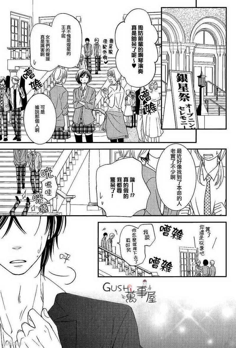 王子大人不会劝说[耽美]韩漫全集-第1话无删减无遮挡章节图片 