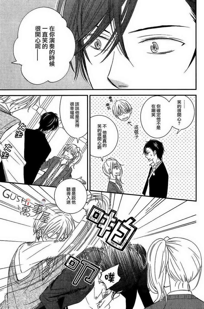 王子大人不会劝说[耽美]韩漫全集-第1话无删减无遮挡章节图片 