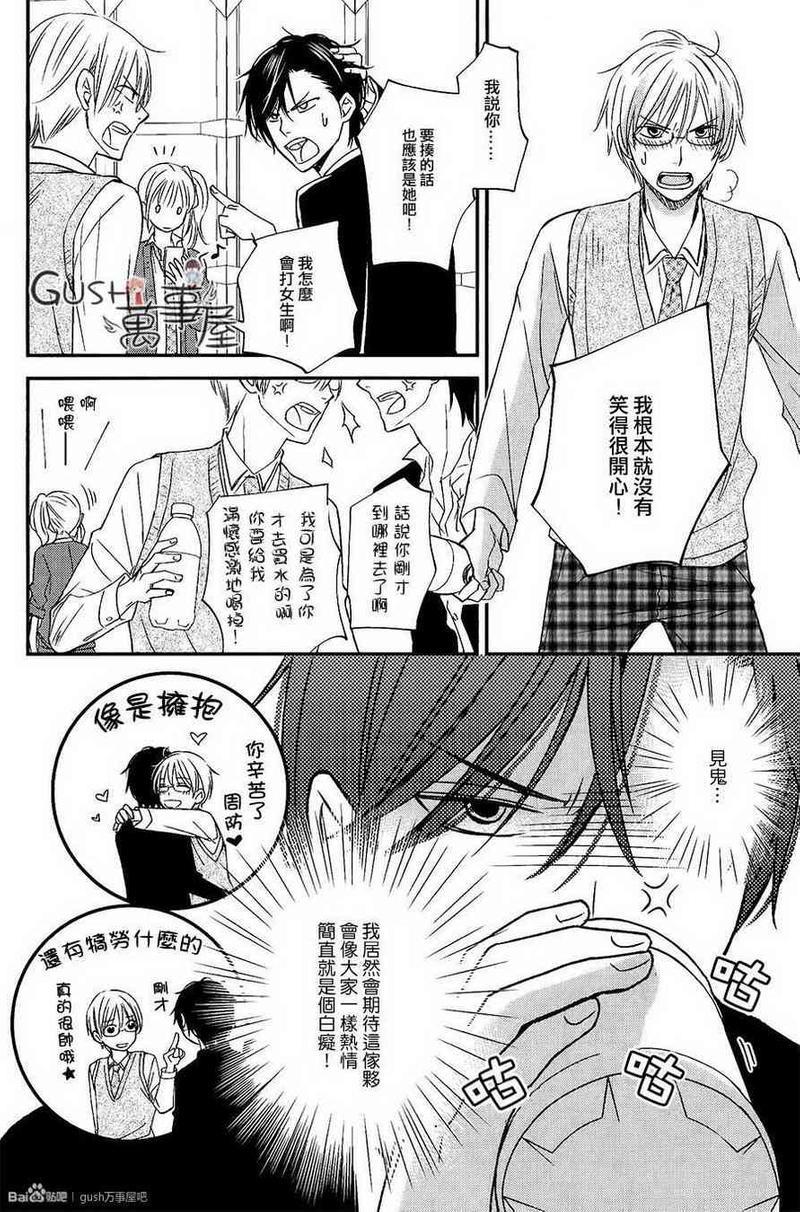 王子大人不会劝说[耽美]韩漫全集-第1话无删减无遮挡章节图片 