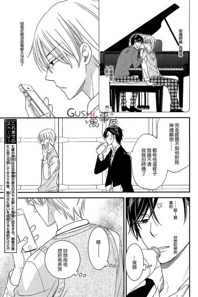 王子大人不会劝说[耽美]韩漫全集-第1话无删减无遮挡章节图片 