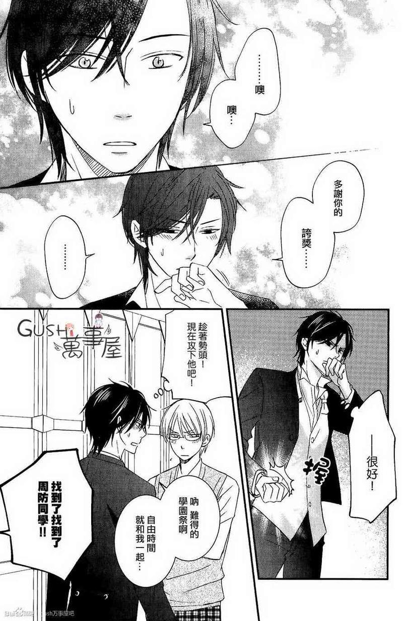 王子大人不会劝说[耽美]韩漫全集-第1话无删减无遮挡章节图片 