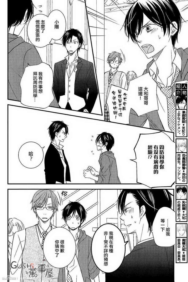 王子大人不会劝说[耽美]韩漫全集-第1话无删减无遮挡章节图片 