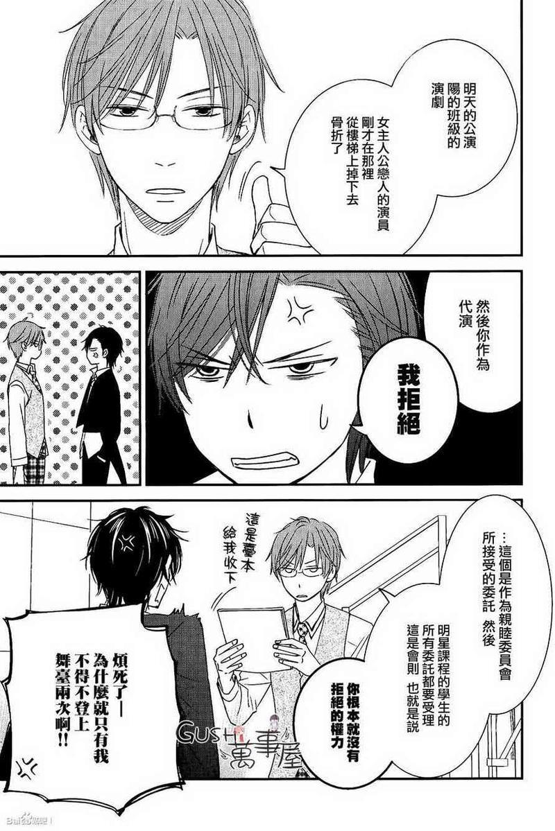 王子大人不会劝说[耽美]韩漫全集-第1话无删减无遮挡章节图片 
