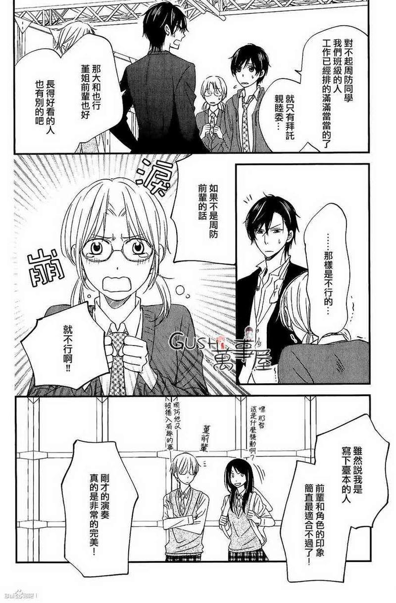 王子大人不会劝说[耽美]韩漫全集-第1话无删减无遮挡章节图片 
