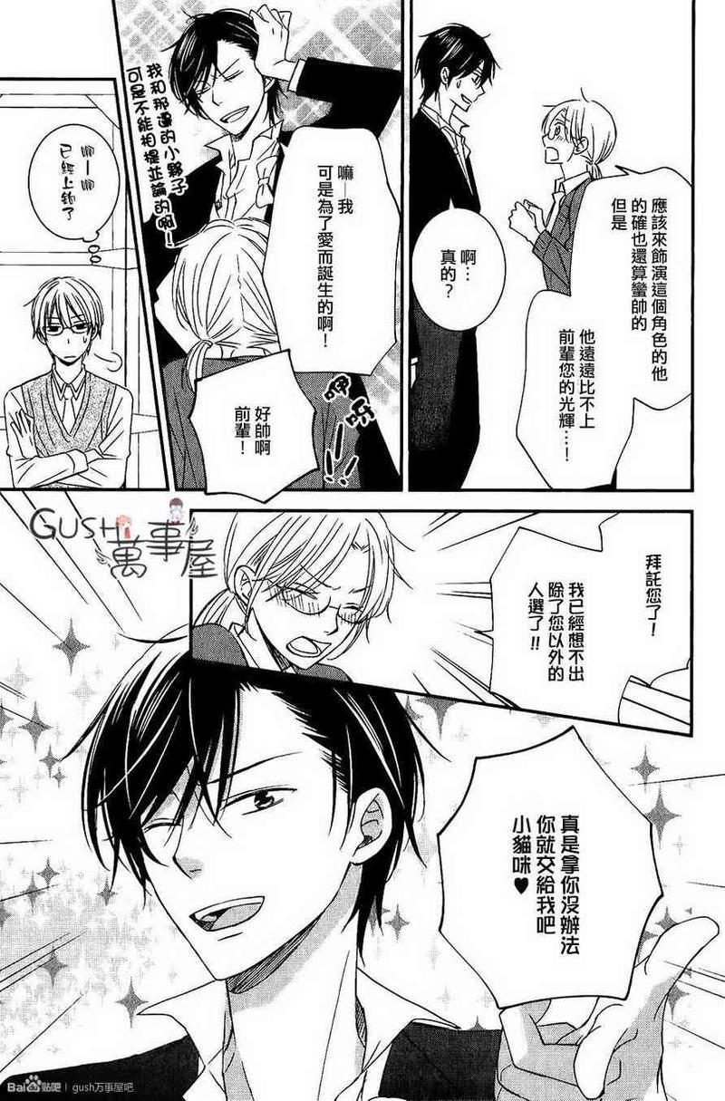王子大人不会劝说[耽美]韩漫全集-第1话无删减无遮挡章节图片 