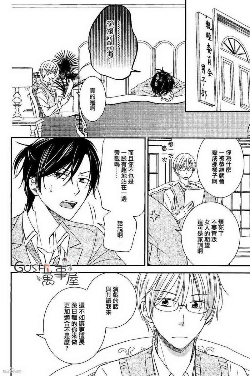 王子大人不会劝说[耽美]韩漫全集-第1话无删减无遮挡章节图片 