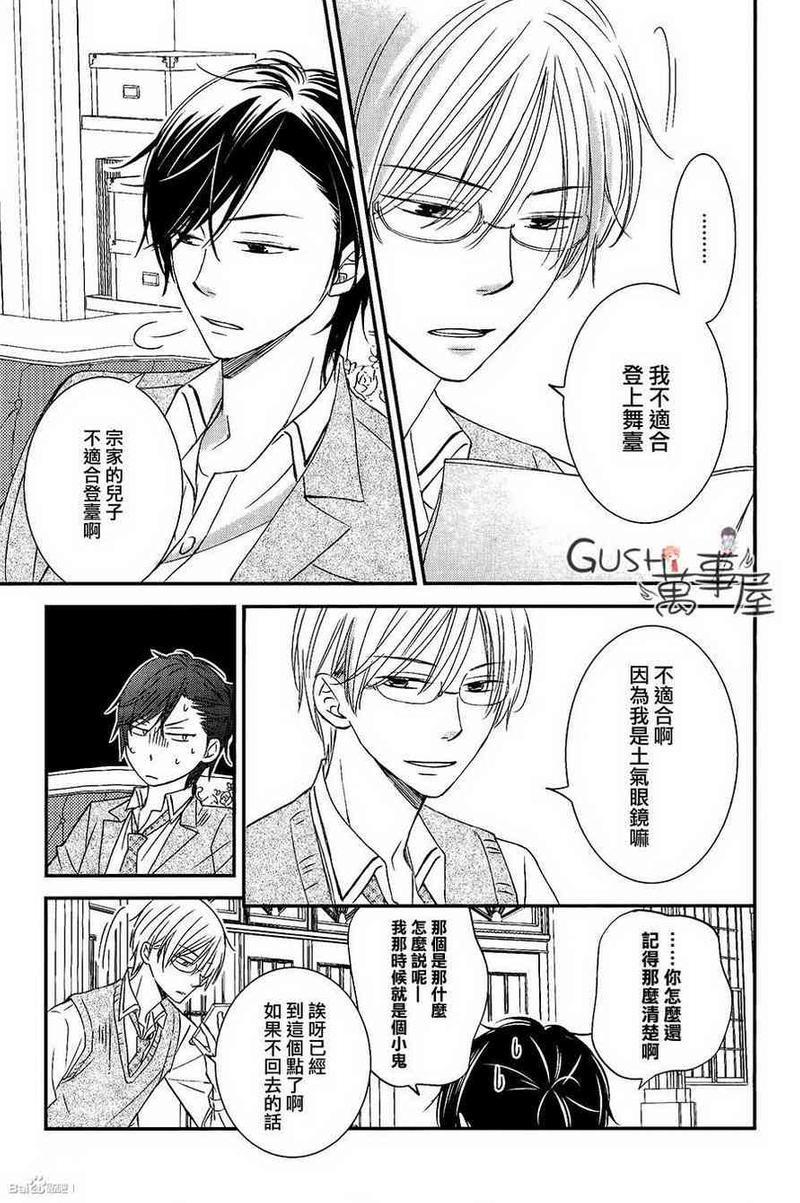 王子大人不会劝说[耽美]韩漫全集-第1话无删减无遮挡章节图片 