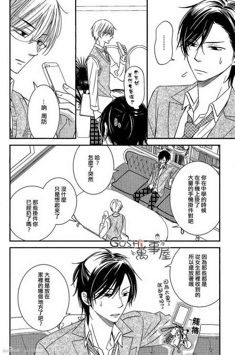 王子大人不会劝说[耽美]韩漫全集-第1话无删减无遮挡章节图片 