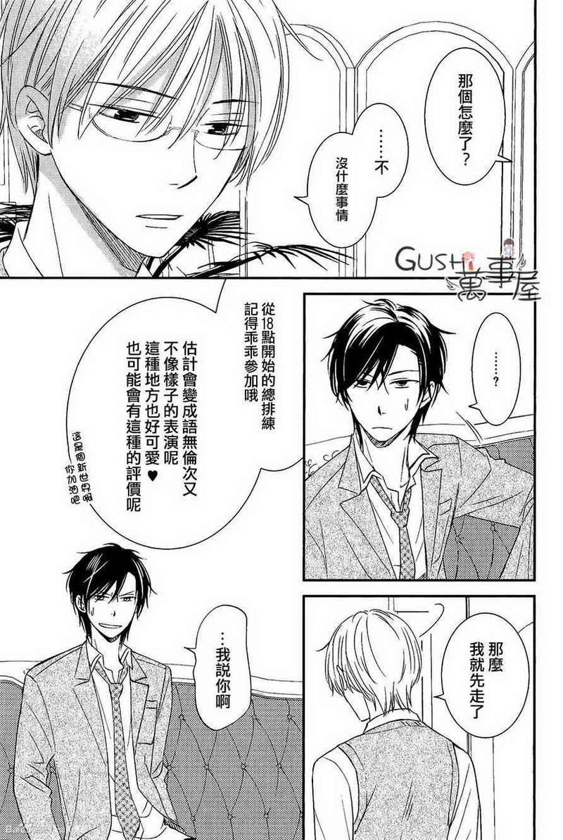 王子大人不会劝说[耽美]韩漫全集-第1话无删减无遮挡章节图片 